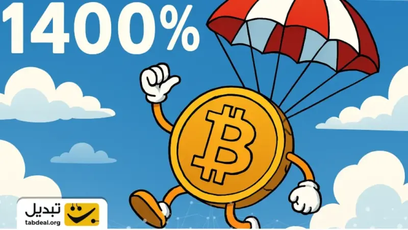 بیت‌کوین ۱۴۰۰ درصد جهش می‌کند؟ پیش‌بینی شگفت‌انگیز تحلیلگران برای سال ۲۰۳۵