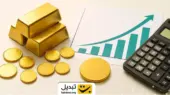 سقوط بی‌سابقه قیمت طلا و سکه؛ سرمایه‌گذاران شوکه شدند!