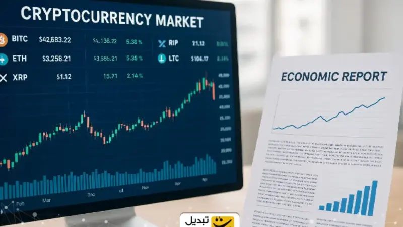 هشدار مهم؛ این ۲ گزارش اقتصادی ممکن است بازار کریپتو را به هم بریزند!