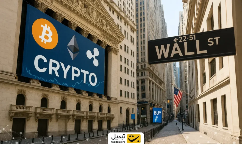 وال‌استریت چگونه بازار کریپتو را در ۲۰۲۵ تسخیر کرد؟ پیش‌بینی‌های داغ برای ۲۰۲۶!
