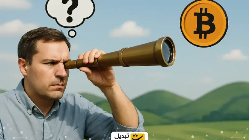 چرا پیش‌بینی قیمت بیت کوین در ۲۰۲۶ تبدیل به یک معمای پیچیده شده است؟