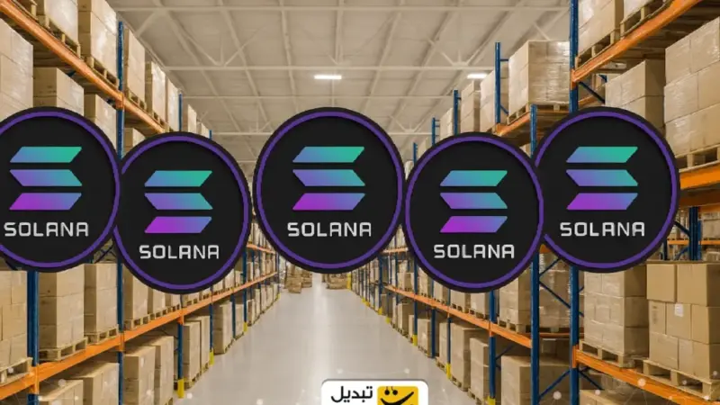 ۵ غول بورسی که میلیاردها سولانا را در خزانه‌داری دیجیتال خود پنهان کرده‌اند!