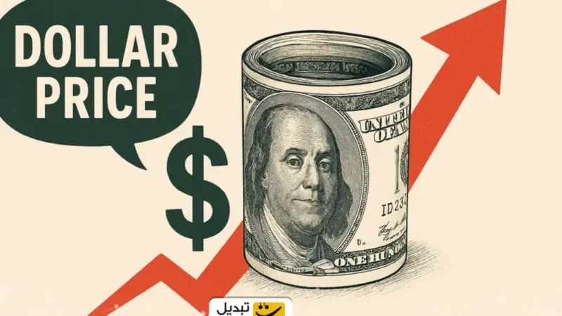 دلار در ۶ دی جهش عجیب کرد؛ عبور بی‌سابقه از مرز ۱۳۷ هزار تومان!
