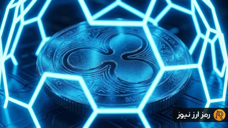 ورود حیرت‌انگیز ریپل به دنیای دیفای؛ قیمت XRP چگونه واکنش نشان داد؟