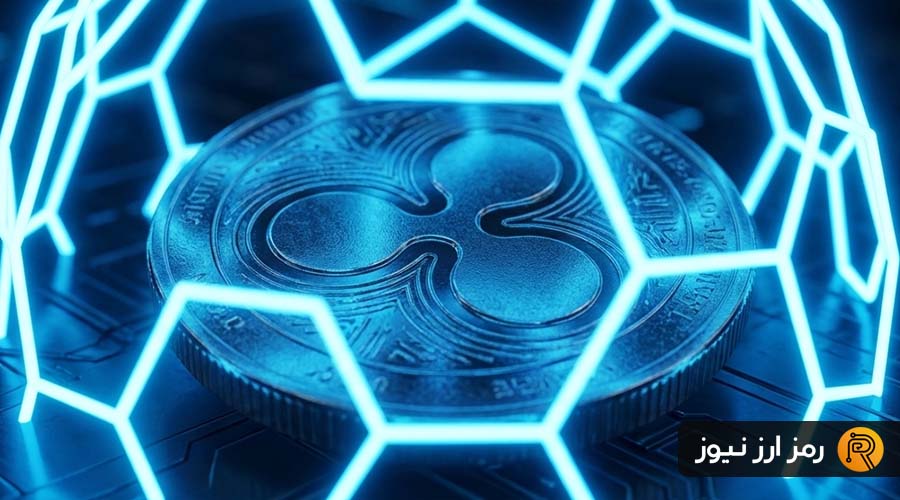 ورود حیرت‌انگیز ریپل به دنیای دیفای؛ قیمت XRP چگونه واکنش نشان داد؟