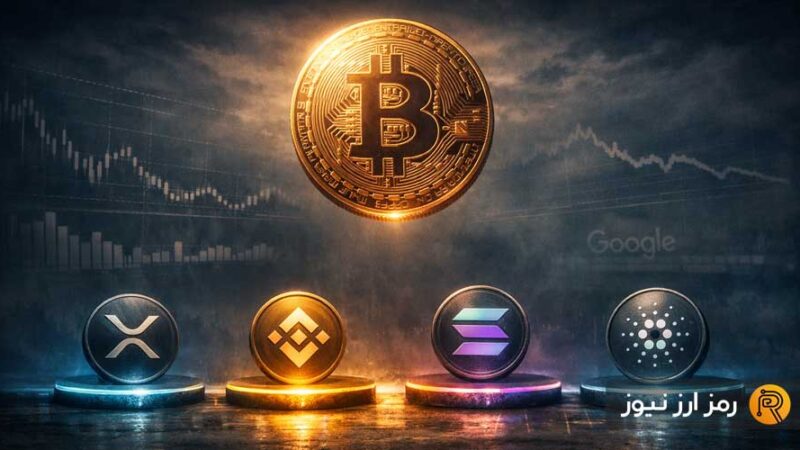 چرا آلت‌کوین‌ها این‌بار سقوط عمیق نمی‌کنند؟ راز توقف ریزش‌های بزرگ در بازار کریپتو