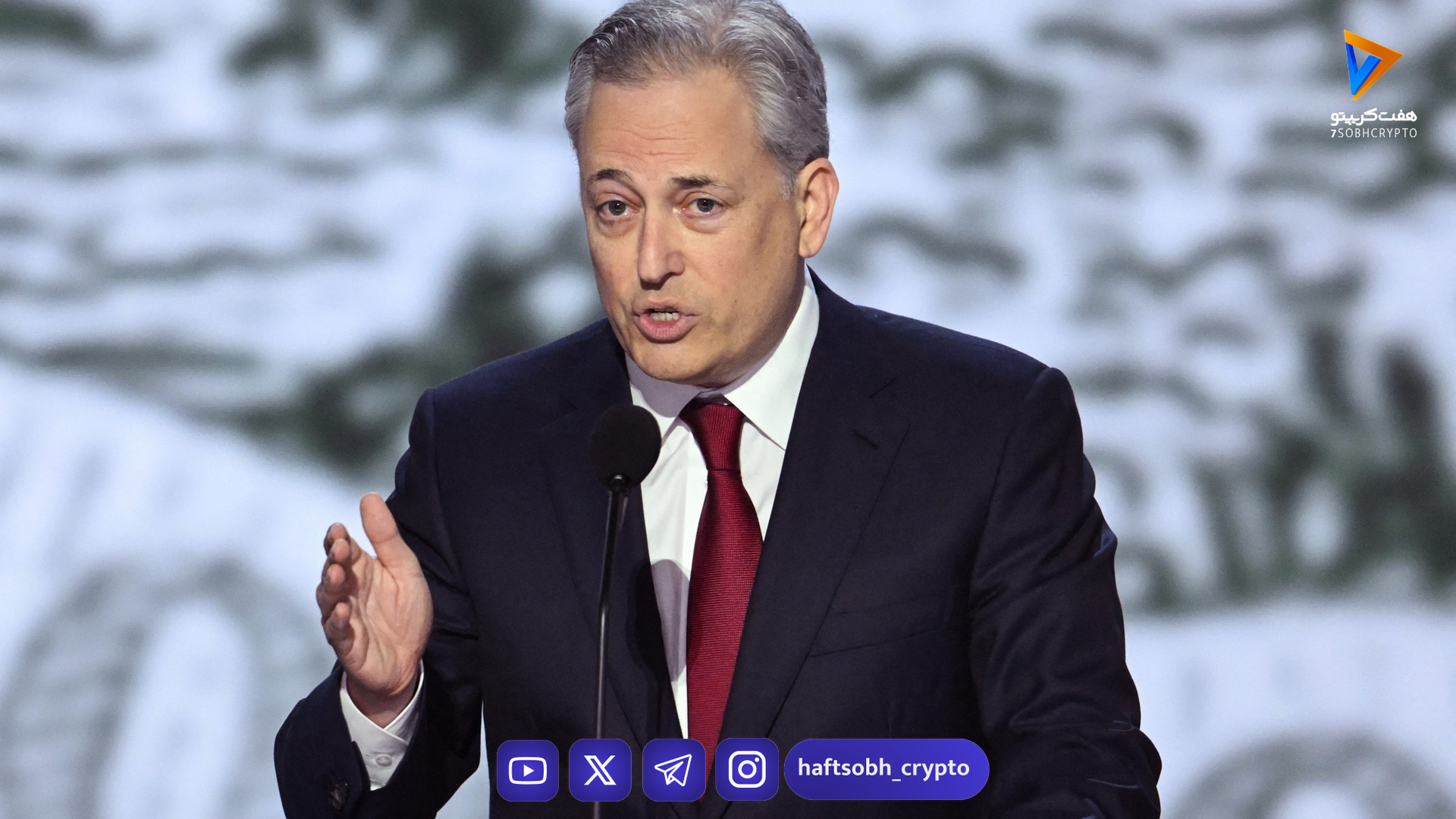 واکنش دیوید ساکس به گزارش نیویورک تایمز درباره تضاد منافع