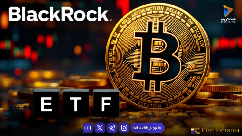 پیش‌بینی رشد بازار ETFهای کریپتو در ۲۰۲۶ با حمایت قوانین جدید آمریکا