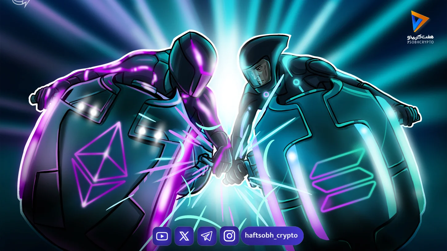 سولانا و اتریوم؛ رقابت و همزیستی در بازار توکنیزه‌سازی