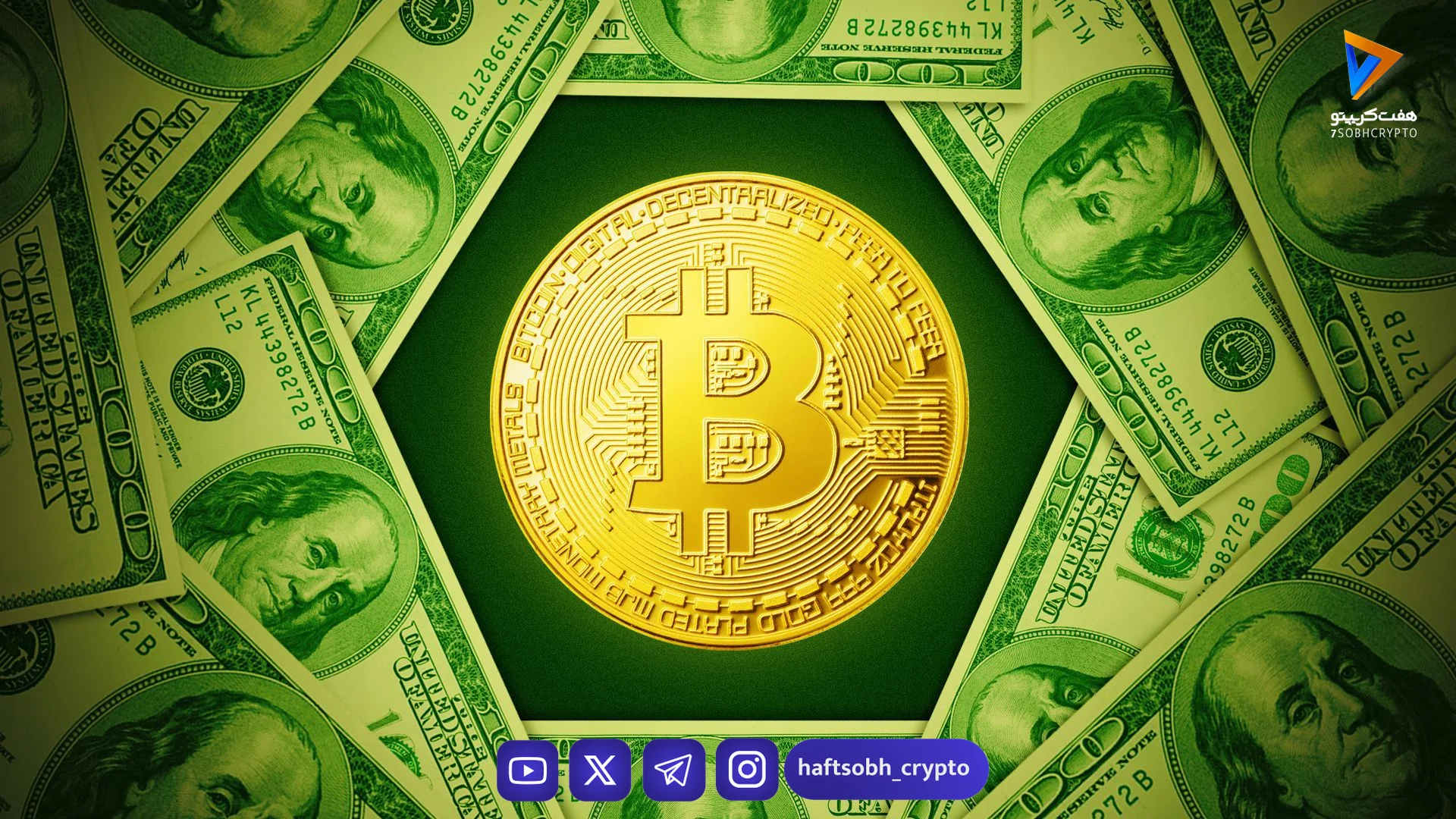 مدیرعامل کوین بیس: بیت‌کوین به تقویت جایگاه دلار آمریکا کمک میکند