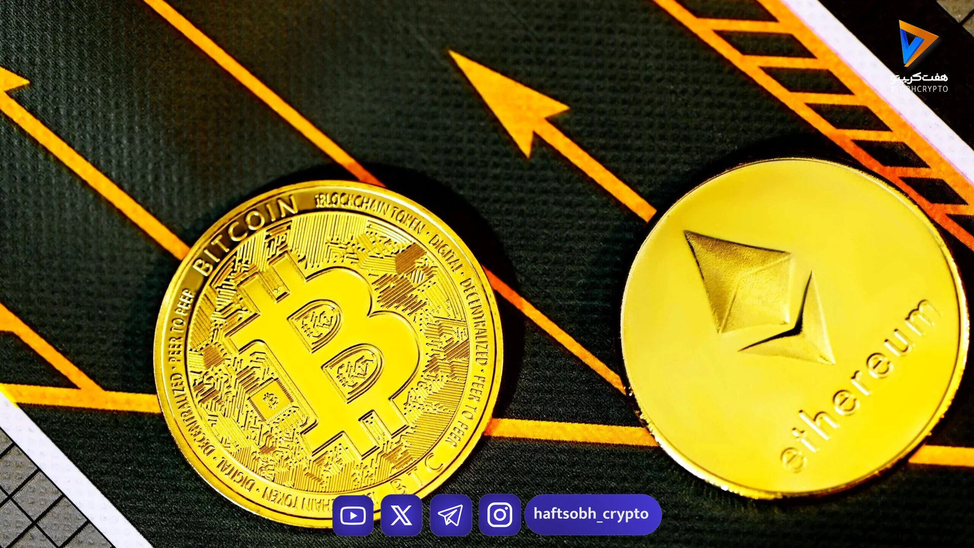 کاهش فشار فروش بیت‌کوین و افزایش انباشت اتریوم توسط نهنگ‌ها