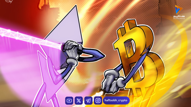 اتریوم آماده جهش ۱۷۰٪ در برابر بیت‌کوین؛ آیا بازار گاوی بازمی‌گردد؟