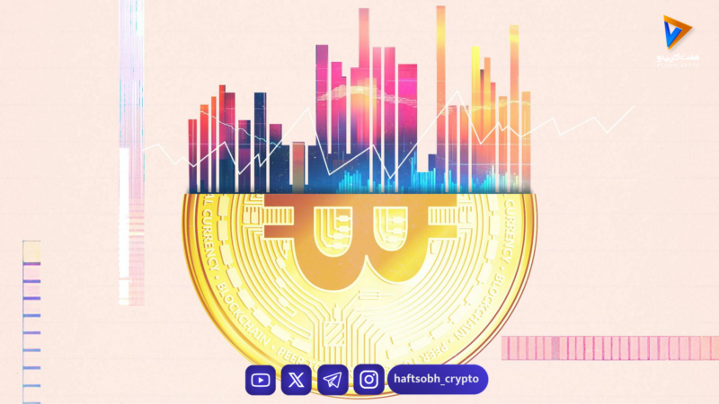 کاهش سرمایه‌گذاری در حوزه کریپتو: تنها چند شرکت بزرگ جذب سرمایه کردند