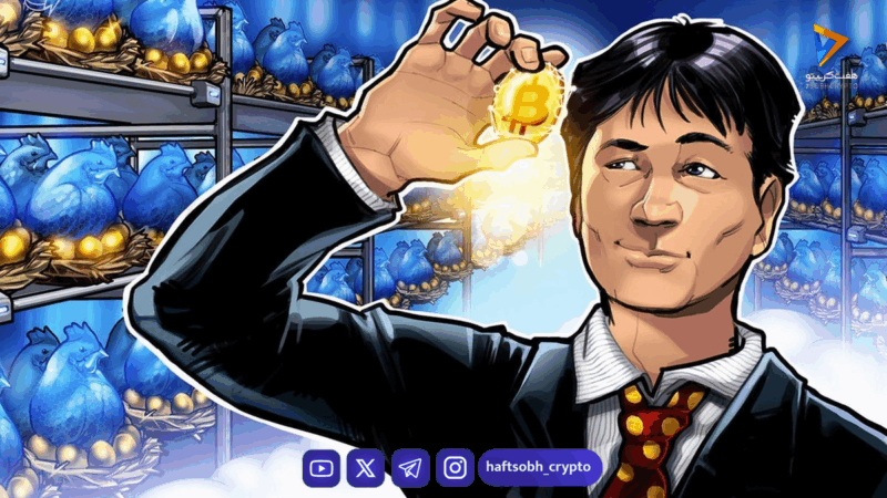 بازگشت استخراج بیت کوین به چین: از ممنوعیت کامل تا احیای تدریجی