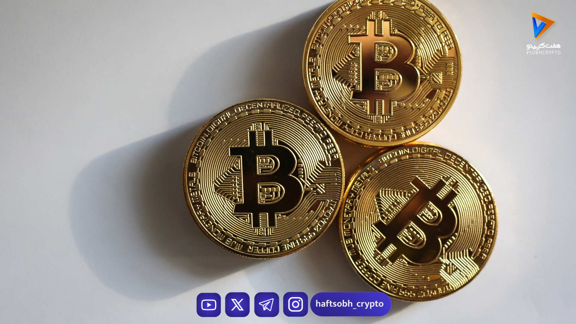 سیگنال صعودی بیت کوین با تزریق ۱۳.۵ میلیارد دلار نقدینگی توسط فدرال رزرو