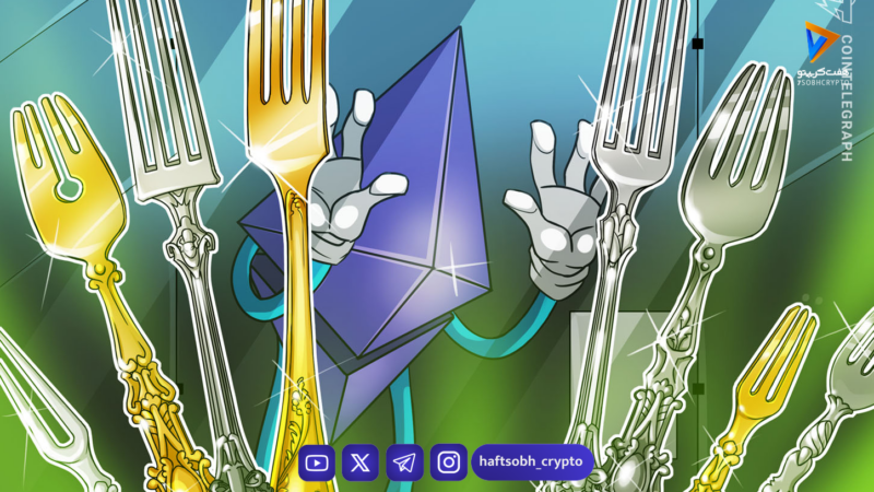 تحول بزرگ اتریوم در ۲۰۲۶: پردازش موازی کامل و افزایش ۳ برابری حد گس