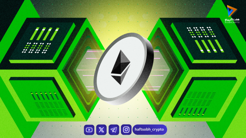 ارتقای فوساکا از راه رسید! افزایش سرعت و کاهش هزینه‌ها برای اتریوم