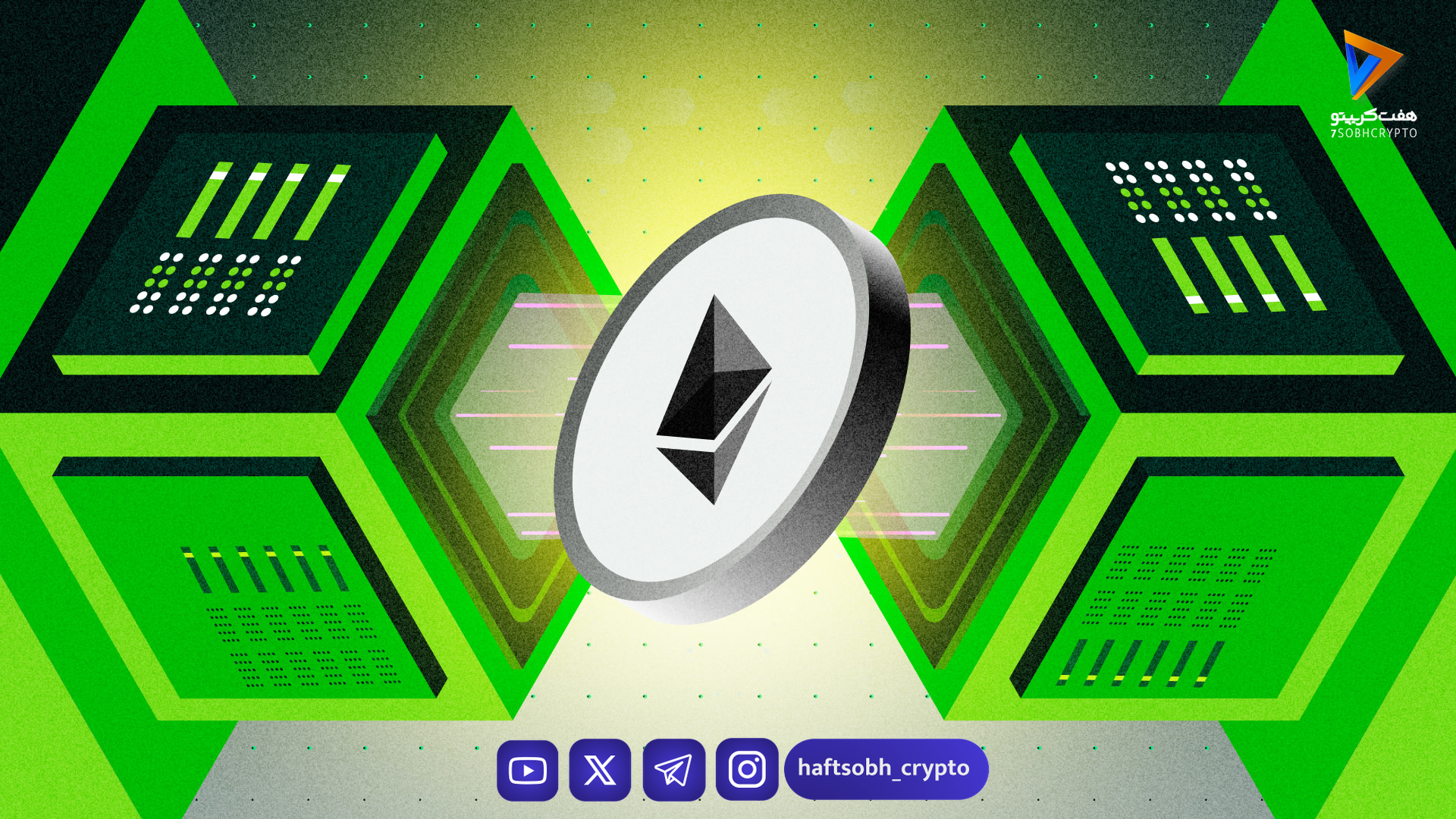 ارتقای فوساکا از راه رسید! افزایش سرعت و کاهش هزینه‌ها برای اتریوم