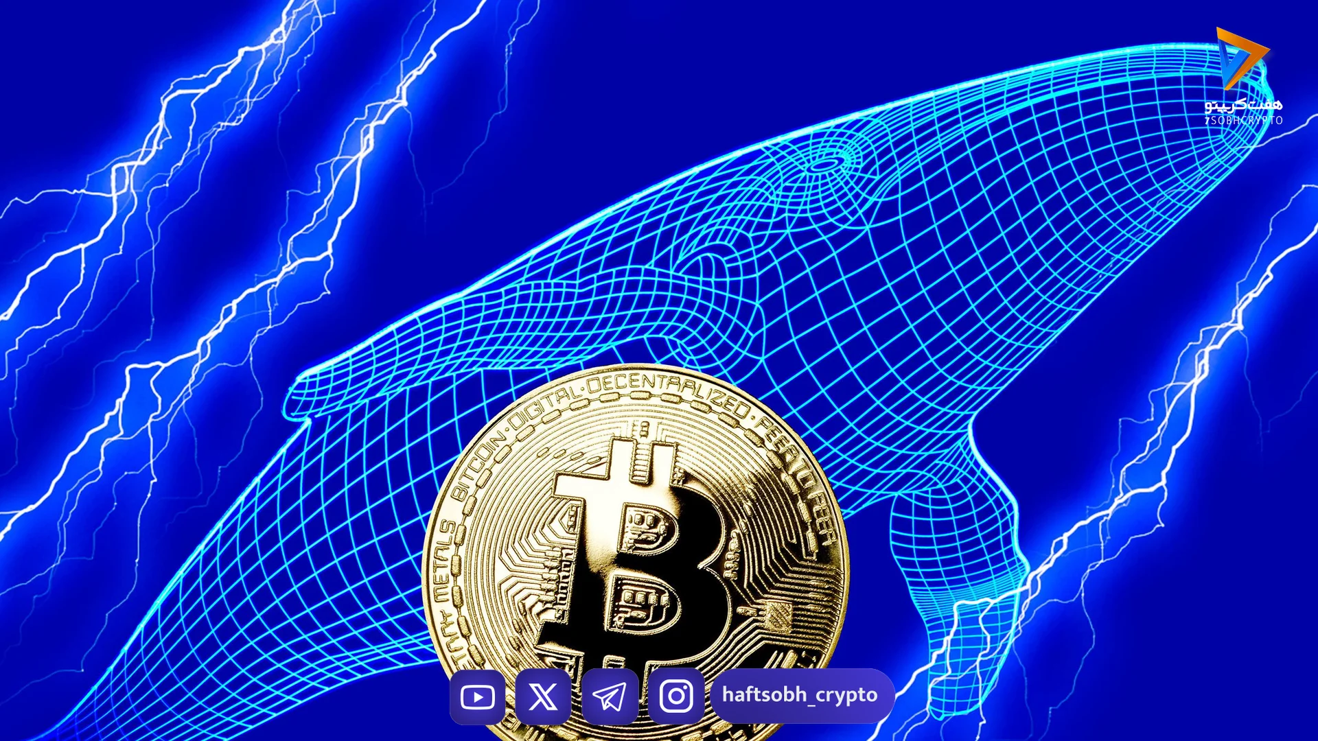 نهنگ معروف بیت‌کوین روی رشد قیمت بیت‌کوین، اتریوم و سولانا شرط‌بندی می‌کند