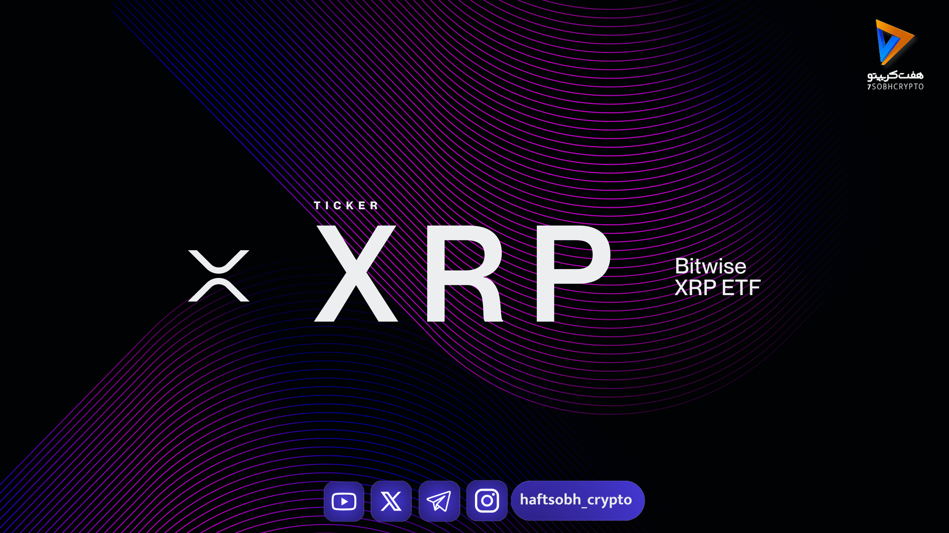 رپیل به سنگاپور می‌آید!