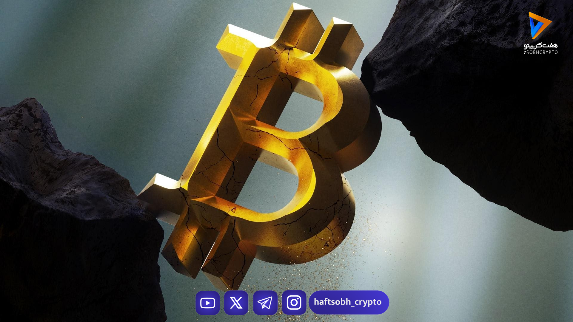 شرکت‌های خزانه‌داری بیت‌کوین در مرحله داروینی: از رونق تا بحران شدید