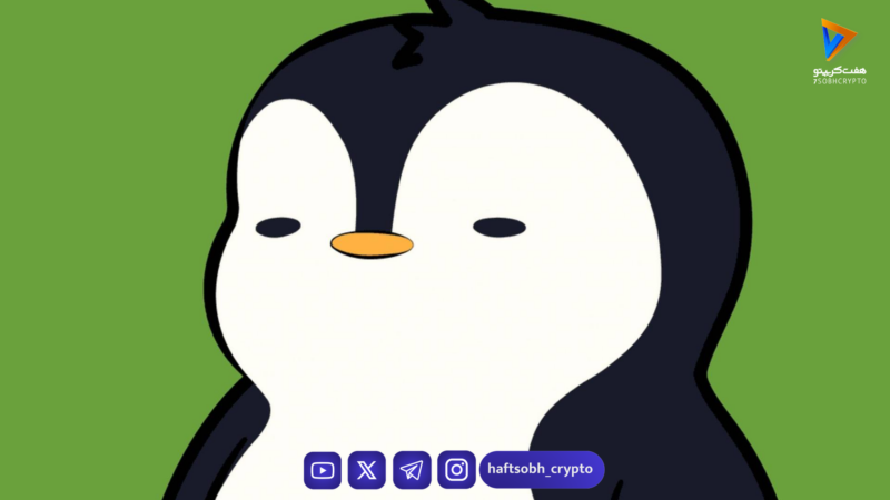 Pudgy Penguins روی صفحه‌نمایش‌های لاس‌وگاس!