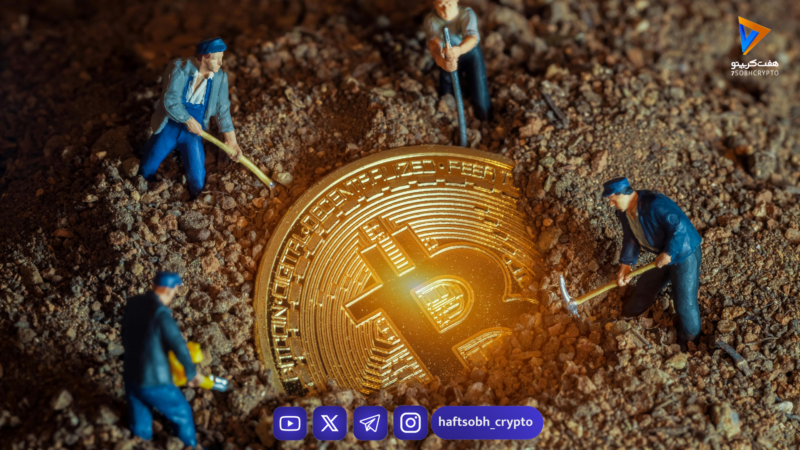 کاهش قیمت‌های بی‌سابقه بیت‌مین و فشار شدید بر صنعت ماینینگ در ۲۰۲۵