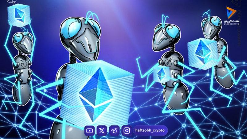 کاهش بی‌سابقه موجودی اتر در صرافی‌ها؛ نشانه‌ای از فشار عرضه و جهش قیمت؟