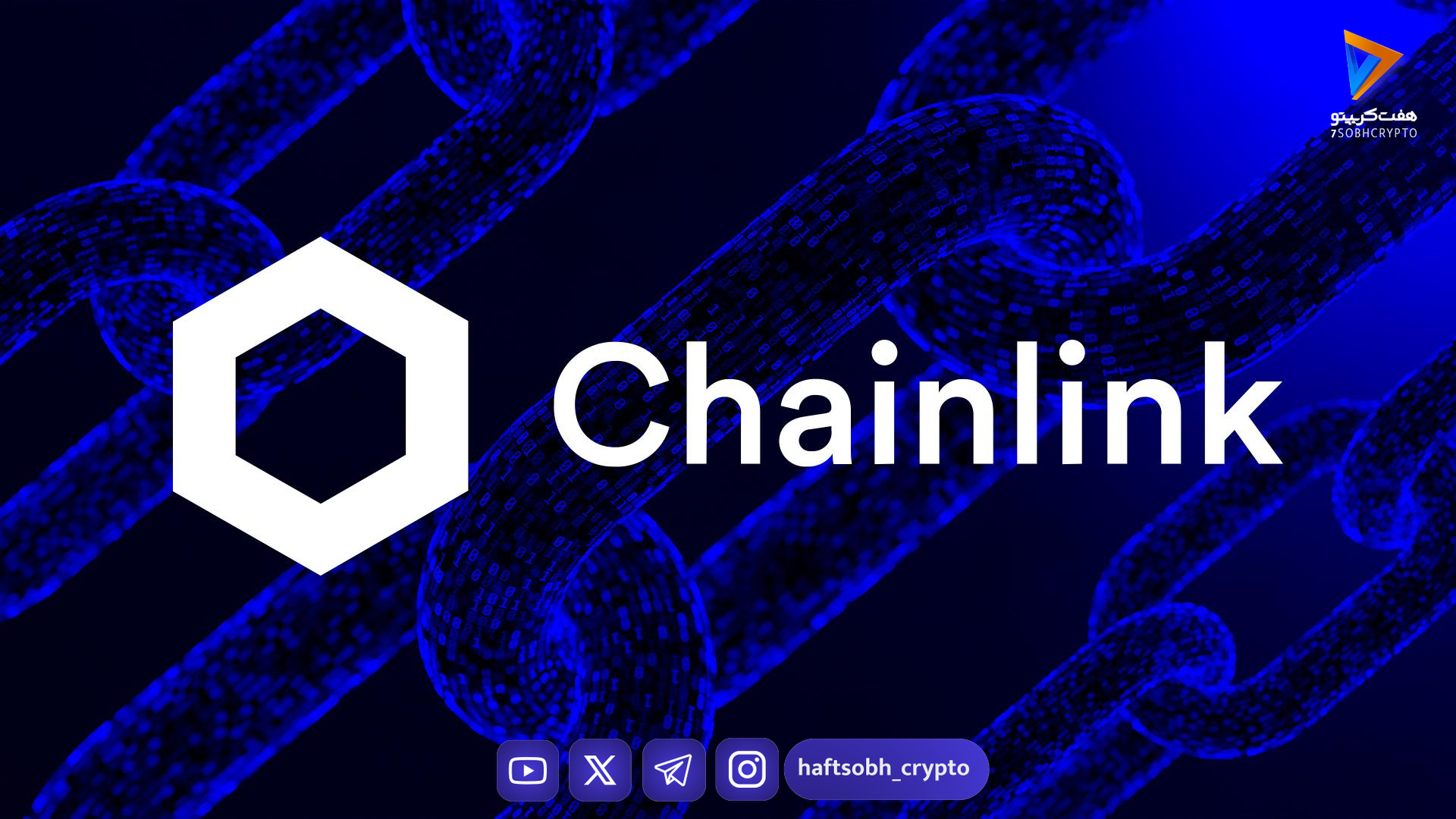 راه‌اندازی اولین ETF اسپات Chainlink در آمریکا توسط Grayscale