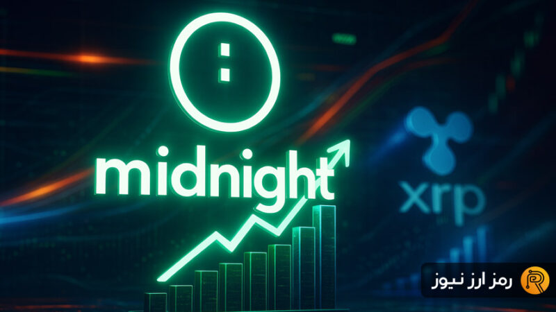 میان‌نایت با حجم میلیارد دلاری معاملات، ریپل را جا گذاشت و همه را شگفت‌زده کرد!