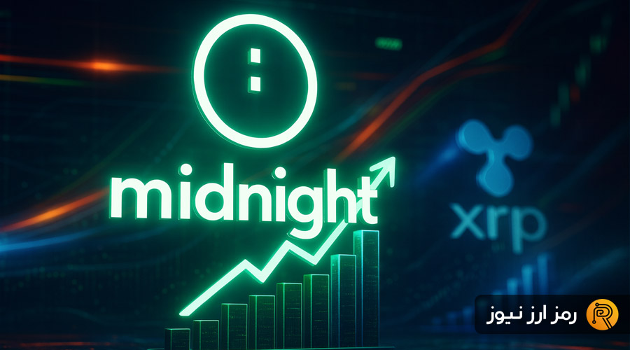 میان‌نایت با حجم میلیارد دلاری معاملات، ریپل را جا گذاشت و همه را شگفت‌زده کرد!
