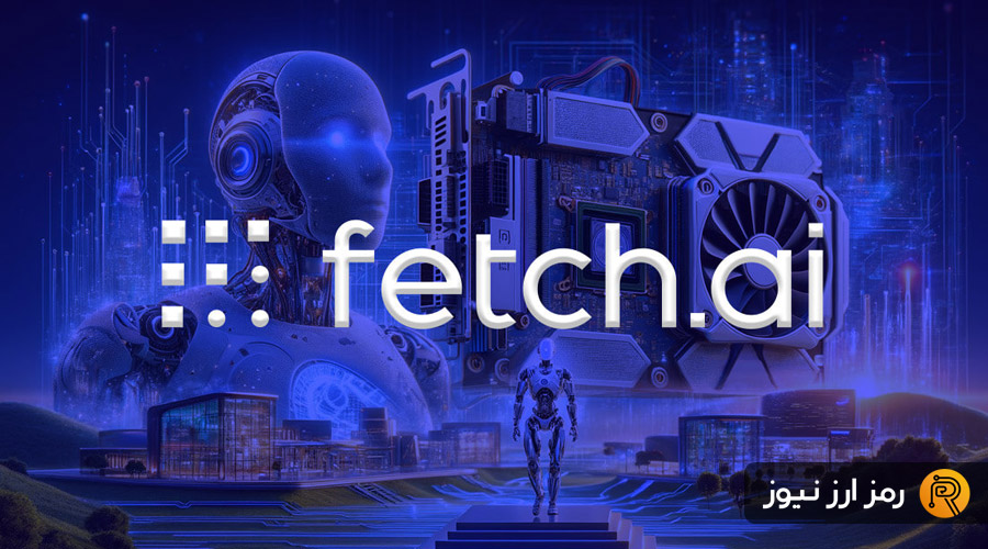 جهش حیرت‌انگیز FET؛ پرسودترین رمزارز هوش مصنوعی بازار بازگشت!