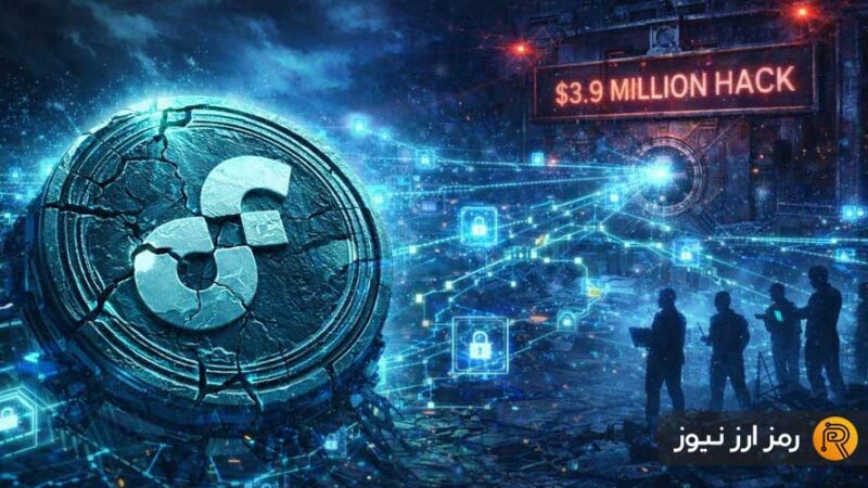 لغو طرح بازگردانی فلو پس از هک ۳.۹ میلیون دلاری؛ آینده شبکه چگونه رقم می‌خورد؟