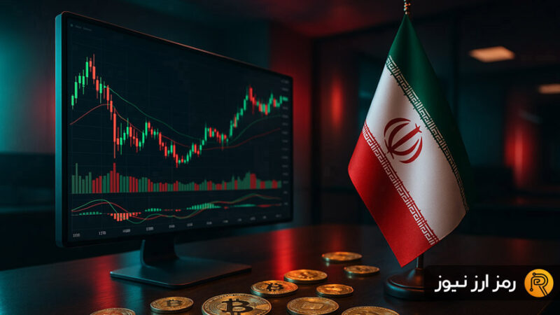 صرافی‌های ارز دیجیتال ایرانی با قابلیت‌های جدید، تجربه معامله‌گری را متحول کردند!