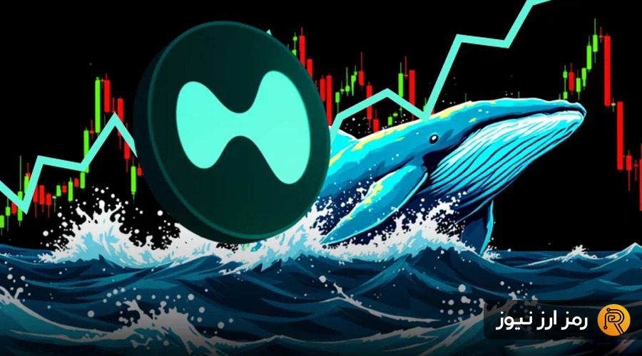 با وجود انباشت نهنگ‌ها، چرا قیمت هایپرلیکویید همچنان سقوط می‌کند؟