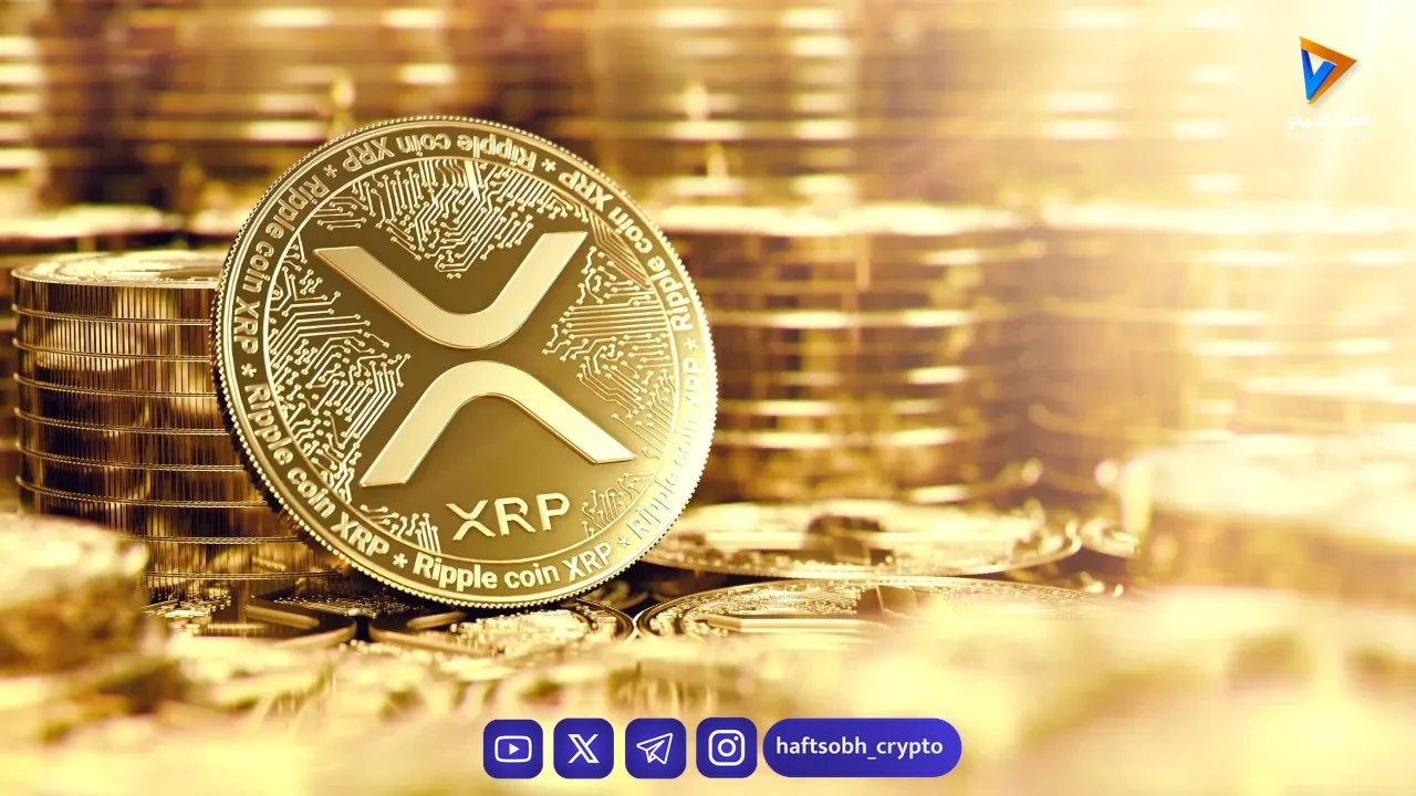 تحلیل تکنیکال ریپل (XRP): تلاش قیمت برای تثبیت بالای ۲ دلار