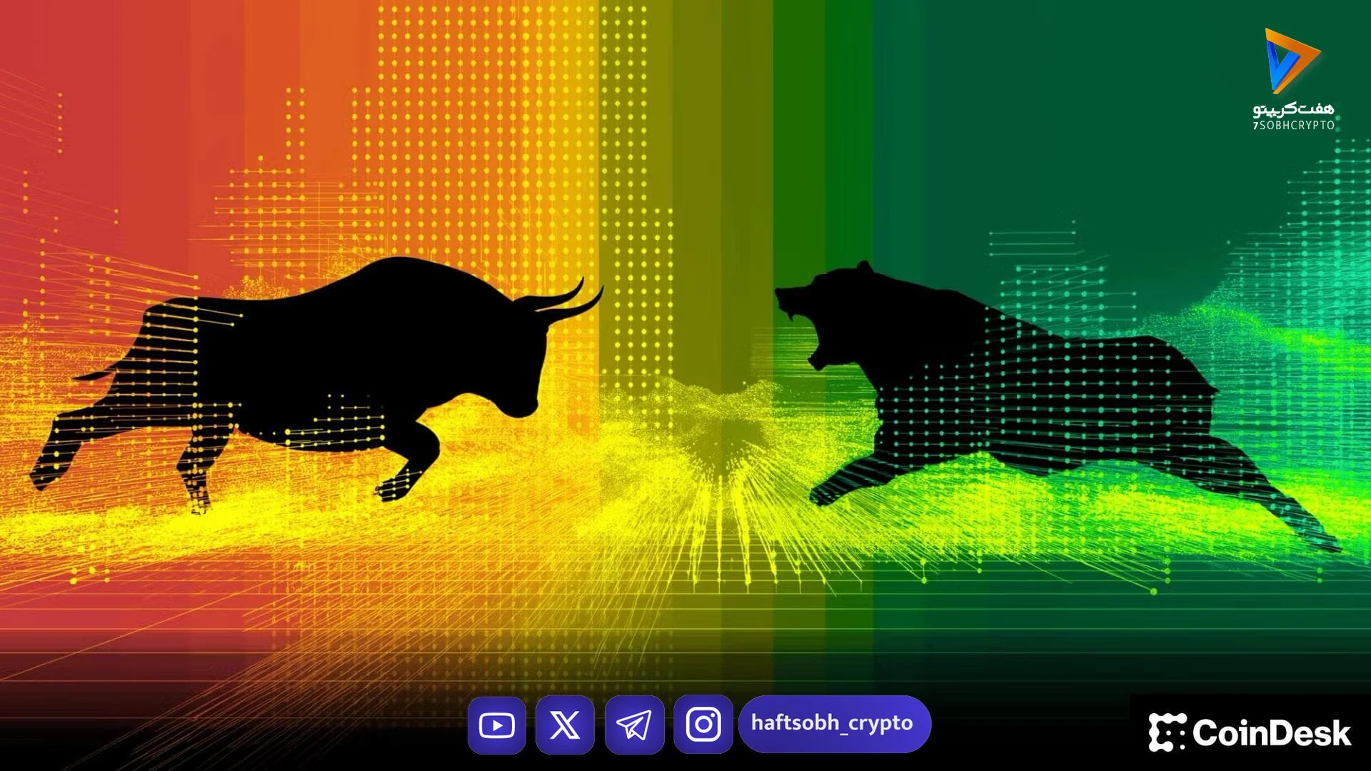 تثبیت بیت‌کوین نزدیک ۸۹ هزار دلار؛ طلا رکورد زد و بورس‌های آسیا رشد کردند