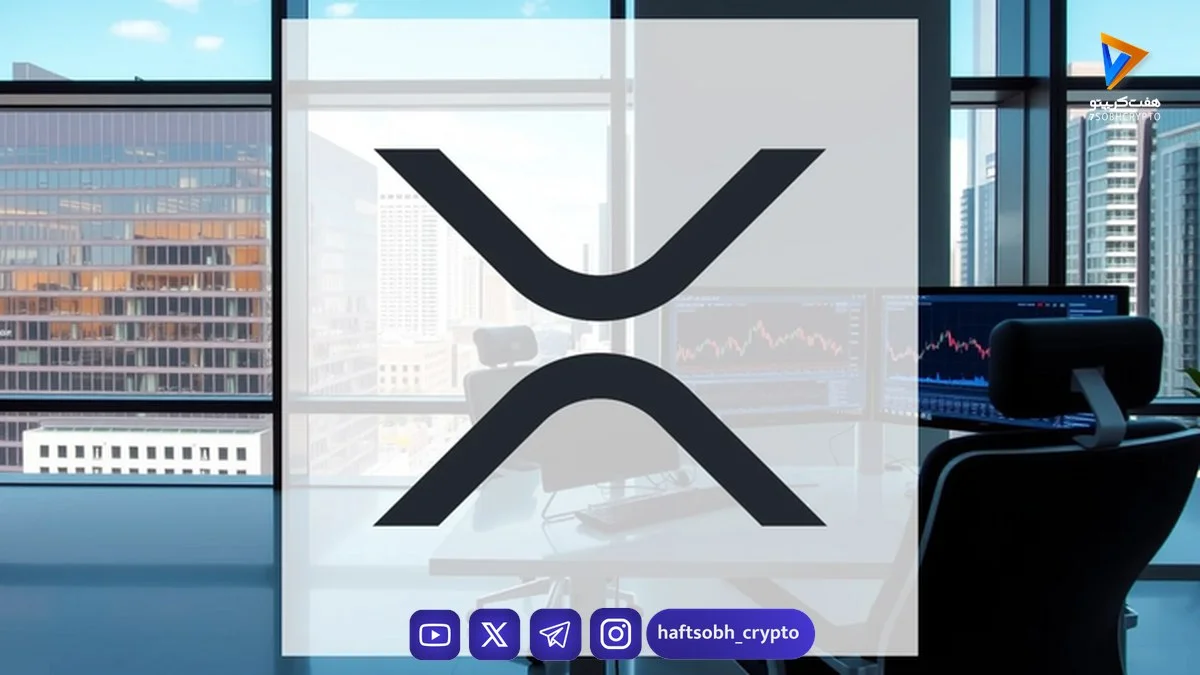 XRP در آستانه یک نقطه عطف؛ همگرایی عوامل تکنیکال و نهادی - اخبار ریپل (XRP)