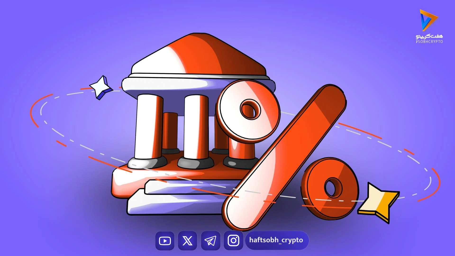 راهنمای جامع وام‌دهی و وام‌گیری در دیفای (DeFi) برای مبتدیان