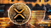 کاهش حیرت‌انگیز ۱.۳ میلیارد دلاری ذخایر ریپل در صرافی‌ها؛ آینده XRP در چه مسیری قرار دارد؟
