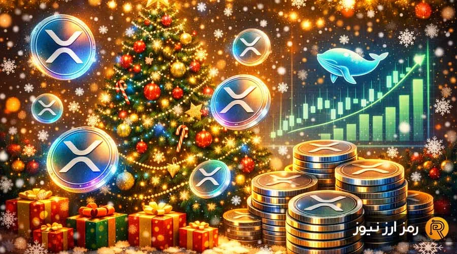 ۳ نشانه کلیدی که رالی کریسمسی ریپل را نوید می‌دهند؛ آیا XRP آماده جهش است؟