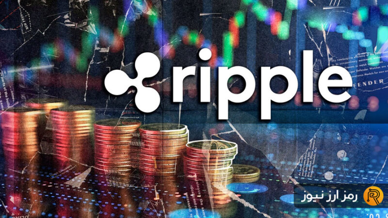 سقوط بی‌سابقه ۸۹ درصدی کارمزد ریپل؛ آیا زمان جهش دوباره XRP فرا رسیده؟