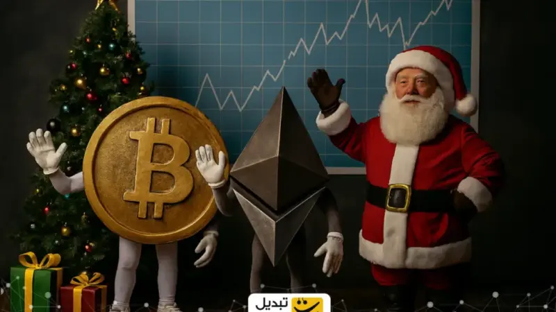 ۳ رویداد کلیدی که ممکن است بازار رمزارز را پیش از کریسمس منفجر کند!