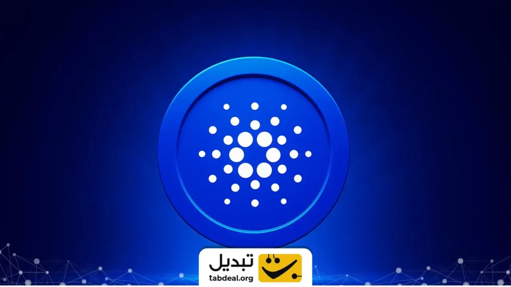 کدام ارزهای دیجیتال شبکه کاردانو، سرمایه شما را چند برابر می‌کنند؟