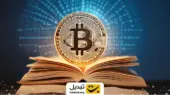 ۵ کتابی که هر تریدری باید بخواند تا در بازار رمزارزها هوشمندانه‌ترین تصمیم‌ها را بگیرد!