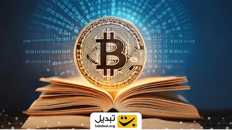 ۵ کتابی که هر تریدری باید بخواند تا در بازار رمزارزها هوشمندانه‌ترین تصمیم‌ها را بگیرد!
