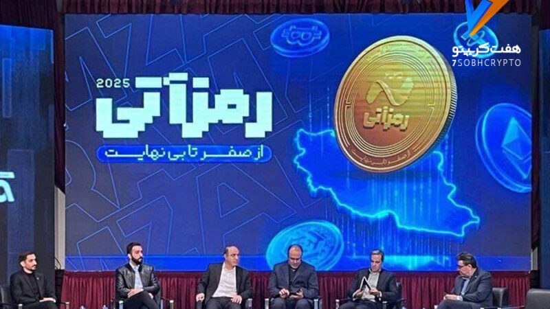 ورود رسمی رمزارزها به تالار شیشه‌ای