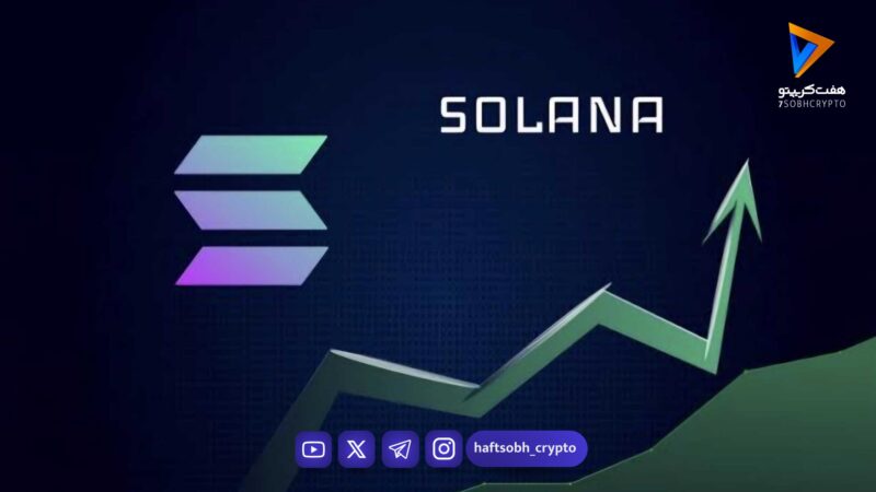 تحلیل سولانا امروز 1 بهمن 1404