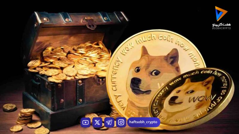 تحلیل دوج کوین امروز 1 بهمن 1404