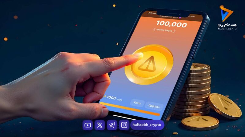 تحلیل نات کوین امروز 1 بهمن 1404